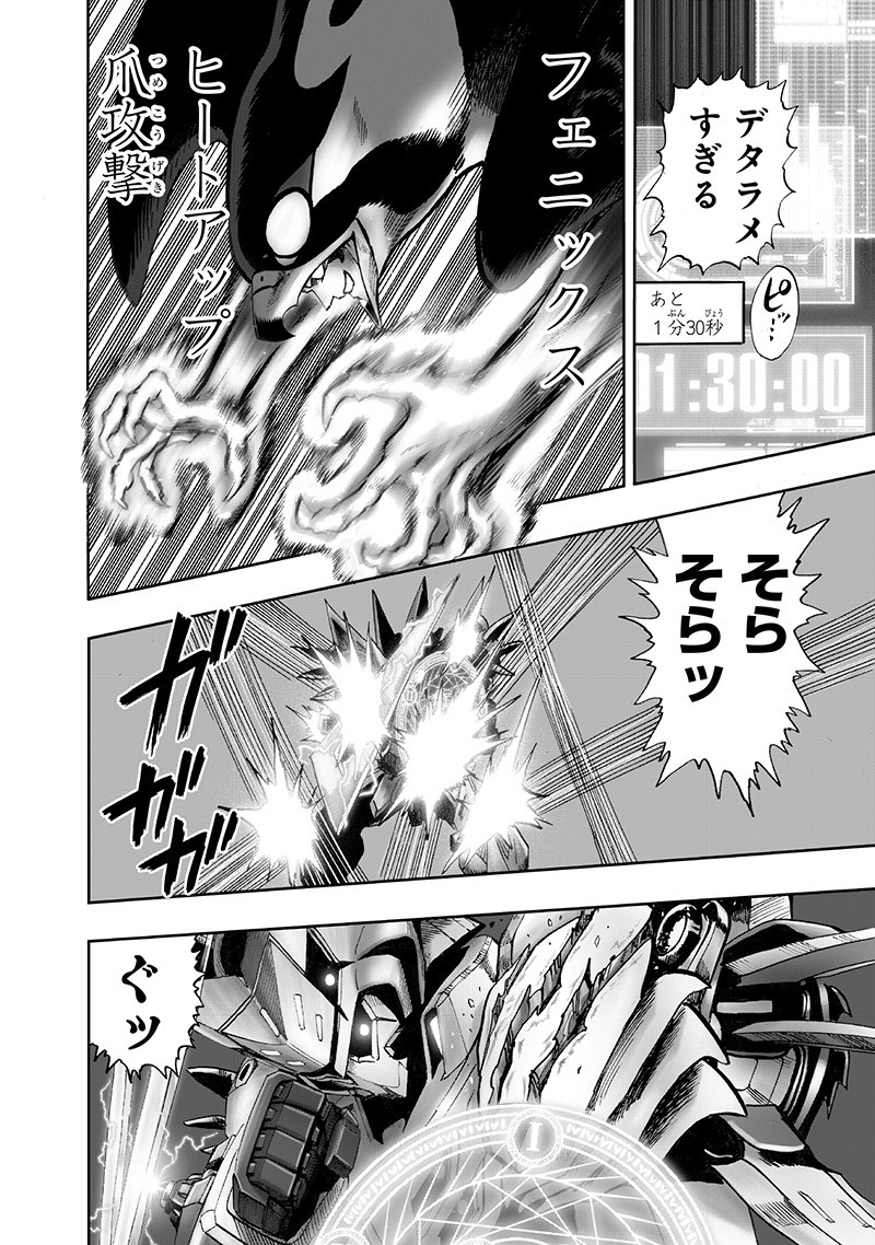 ワンパンマン - raw - 第142話 - https://jpee.aabb.to/JPEE/13577/cdzhae4ekr3.png