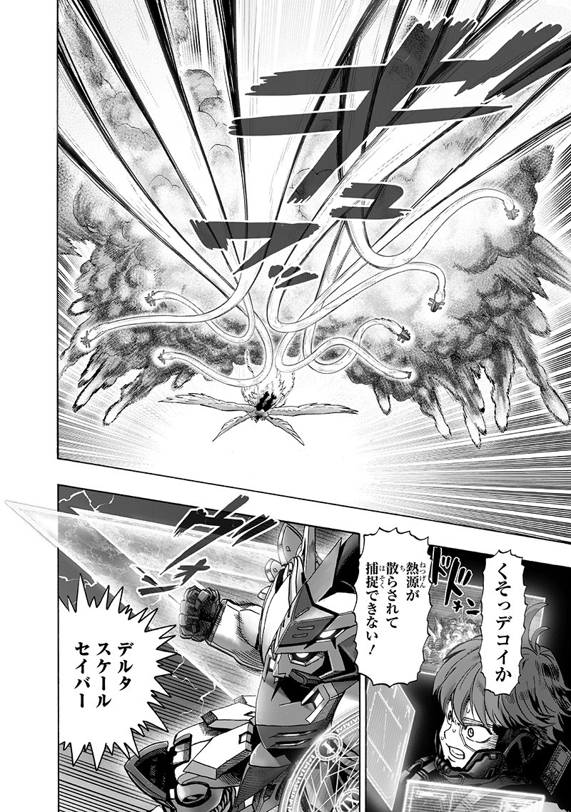 ワンパンマン - raw - 第142話 - https://jpee.aabb.to/JPEE/13577/d1hlvmv2m4m.png