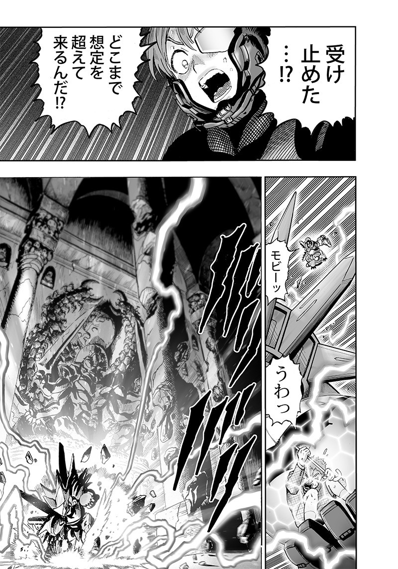 ワンパンマン - raw - 第142話 - https://jpee.aabb.to/JPEE/13577/mxvnmltmwus.png