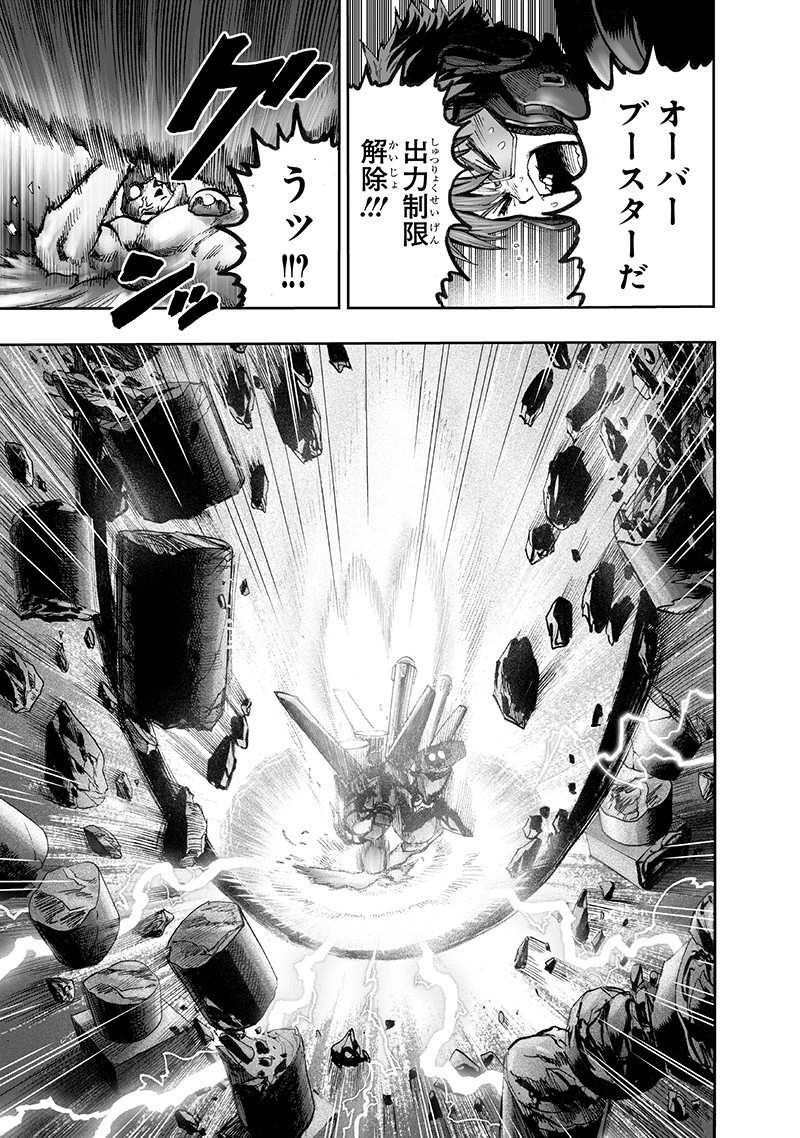 ワンパンマン - raw - 第142話 - https://jpee.aabb.to/JPEE/13577/ofohlo4ahsw.png