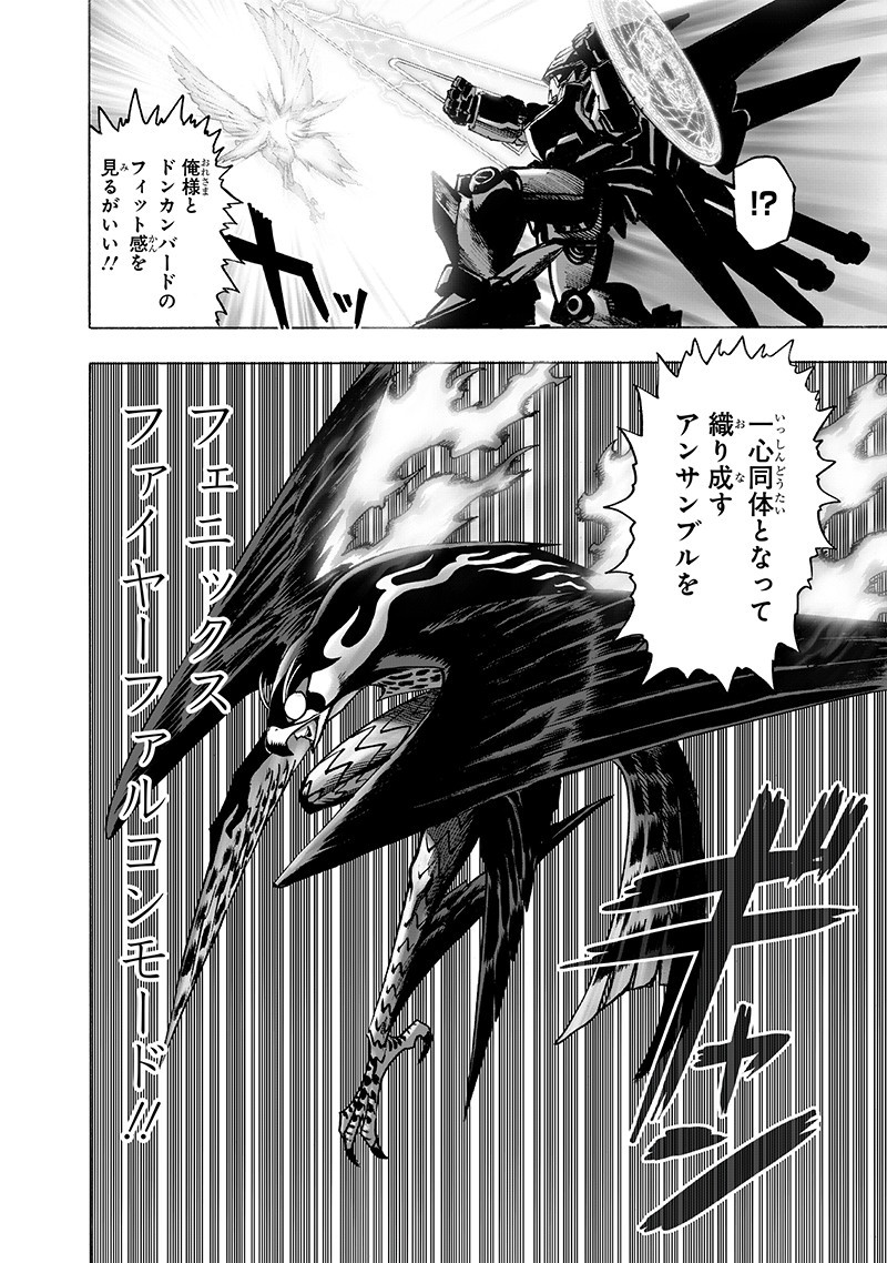 ワンパンマン - raw - 第142話 - https://jpee.aabb.to/JPEE/13577/on2tkpfvn4l.png