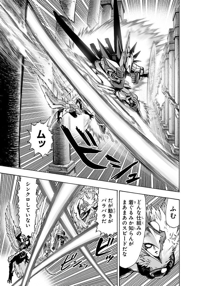 ワンパンマン - raw - 第142話 - https://jpee.aabb.to/JPEE/13577/pd3kjscw21i.png