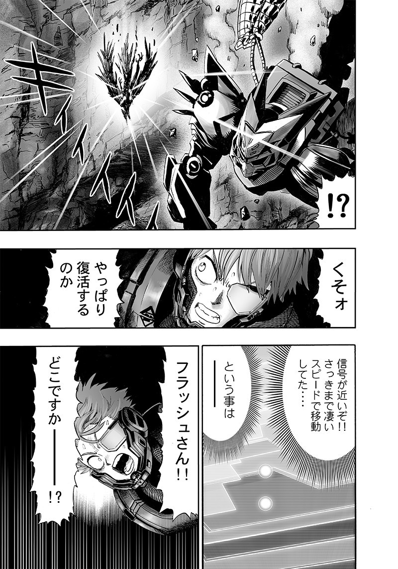 ワンパンマン - raw - 第142話 - https://jpee.aabb.to/JPEE/13577/pz2sjdoijem.png