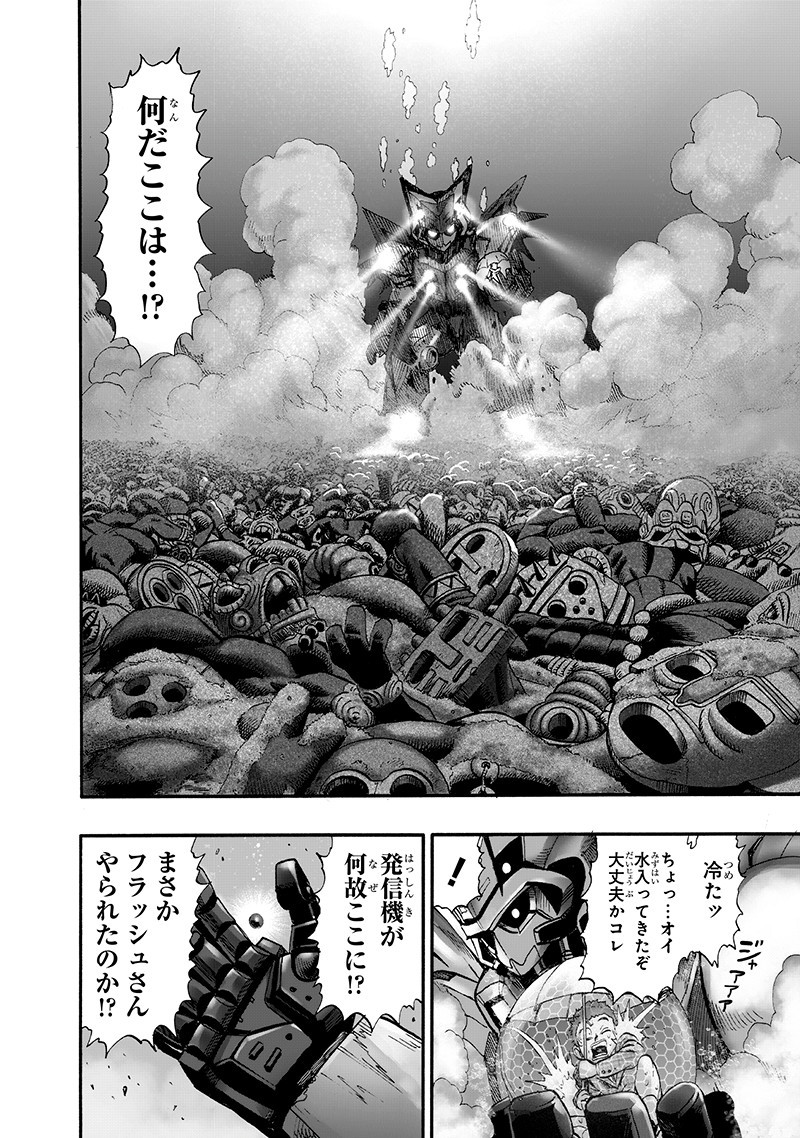 ワンパンマン - raw - 第142話 - https://jpee.aabb.to/JPEE/13577/qxfawzpslyd.png