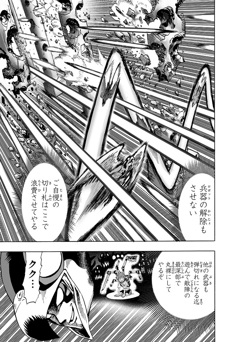 ワンパンマン - raw - 第142話 - https://jpee.aabb.to/JPEE/13577/rvdq3hxkf5b.png