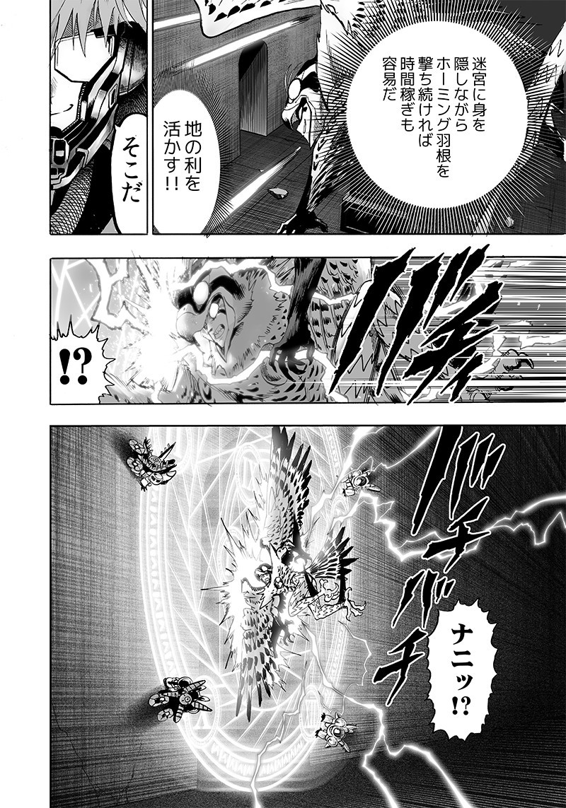 ワンパンマン - raw - 第142話 - https://jpee.aabb.to/JPEE/13577/vmprhmllq0a.png