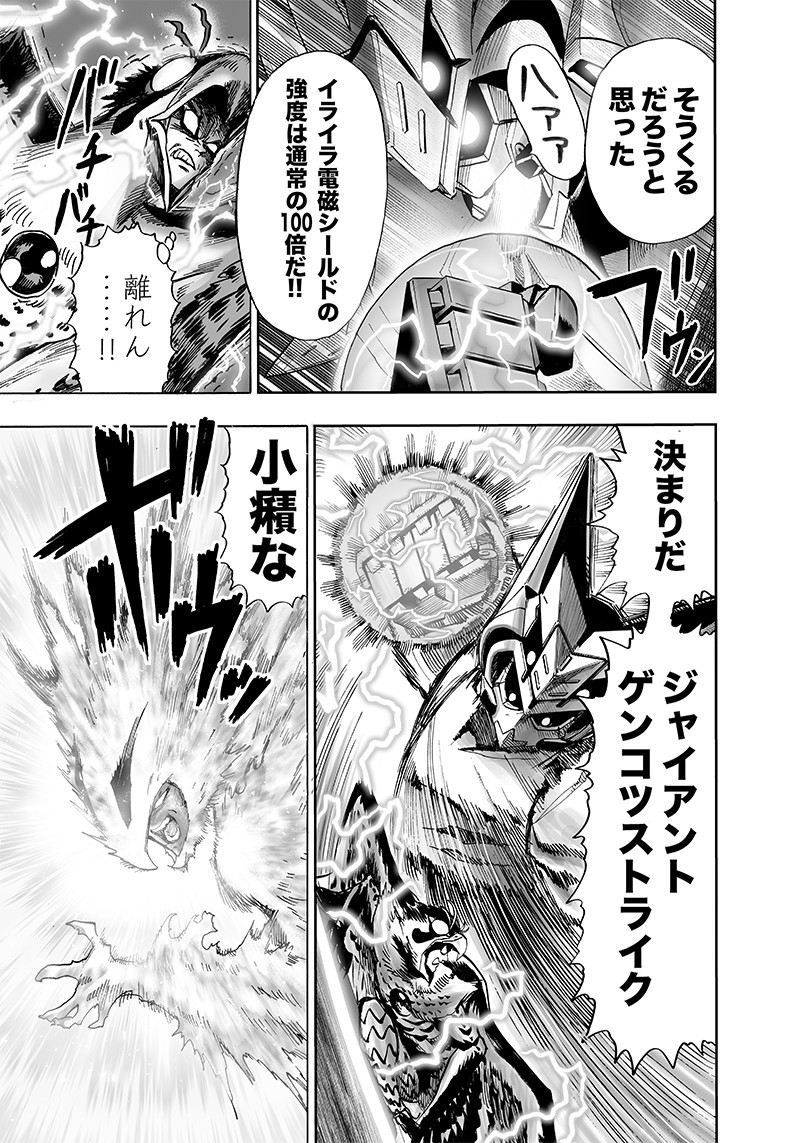 ワンパンマン - raw - 第142話 - https://jpee.aabb.to/JPEE/13577/xskitres3uk.png