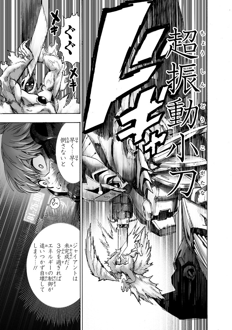 ワンパンマン - raw - 第142話 - https://jpee.aabb.to/JPEE/13577/y4w0uctaslu.png