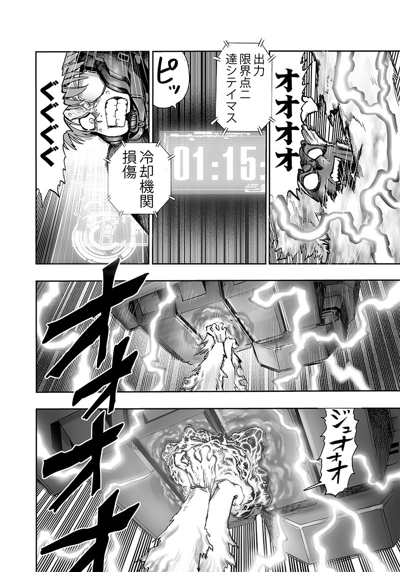ワンパンマン - raw - 第142話 - https://jpee.aabb.to/JPEE/13577/zp0otduj3ab.png