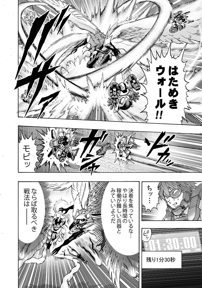 ワンパンマン - raw - 第141話 - https://jpee.aabb.to/JPEE/13579/4quejxvugoo.png