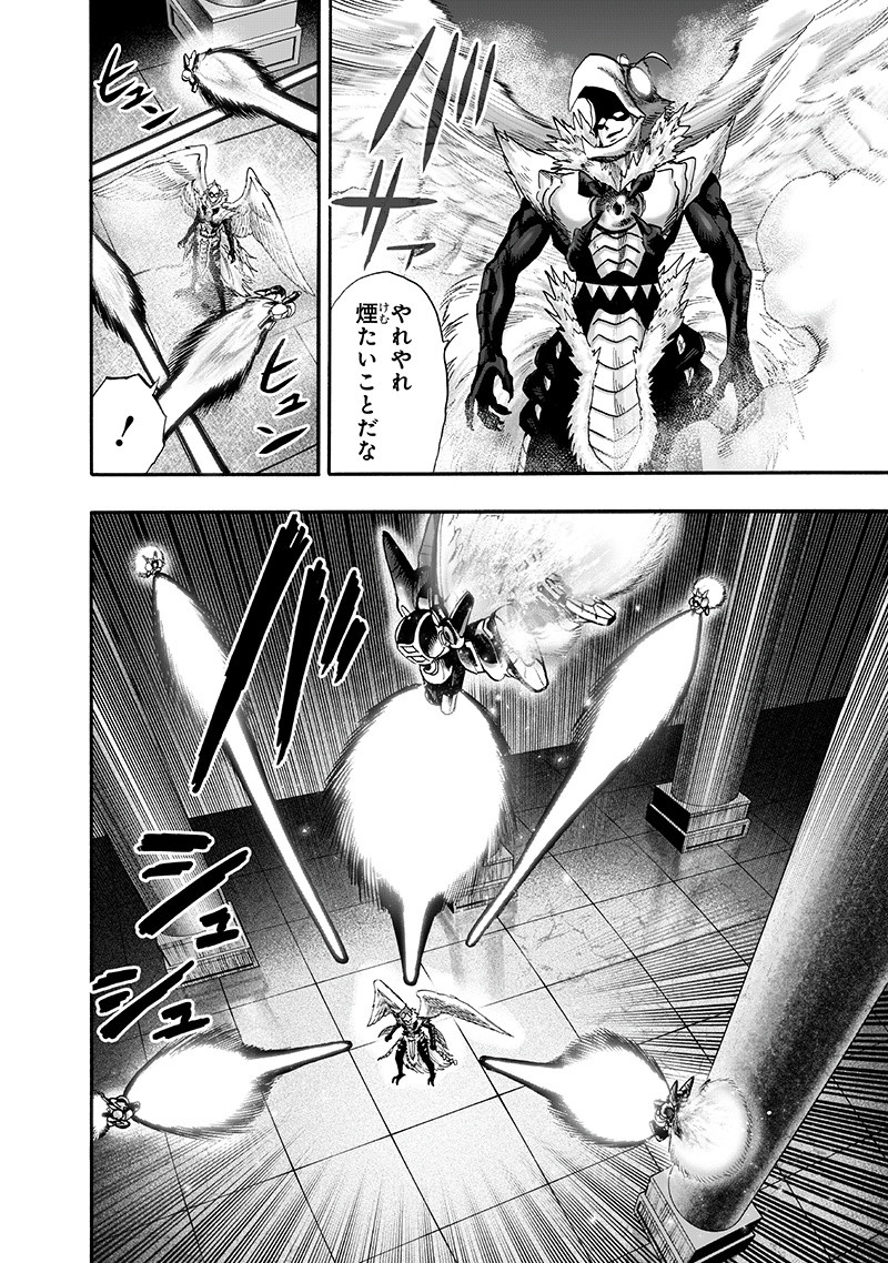ワンパンマン - raw - 第141話 - https://jpee.aabb.to/JPEE/13579/lthhjsv2pzq.png