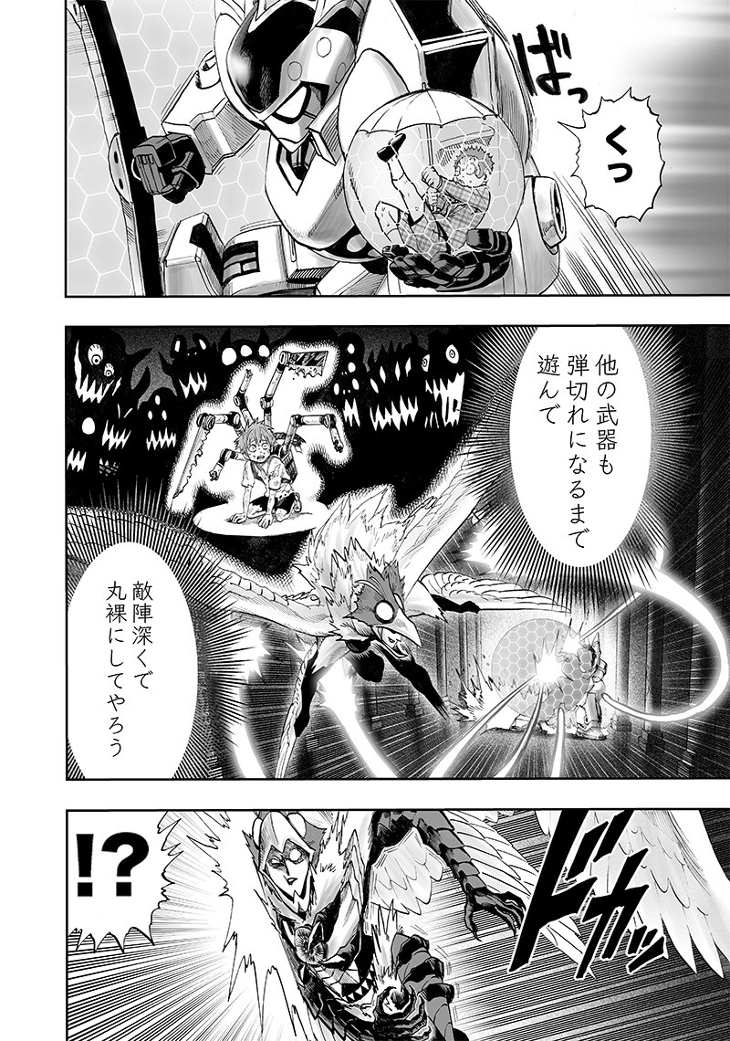 ワンパンマン - raw - 第141話 - https://jpee.aabb.to/JPEE/13579/pm5zfthrv44.png