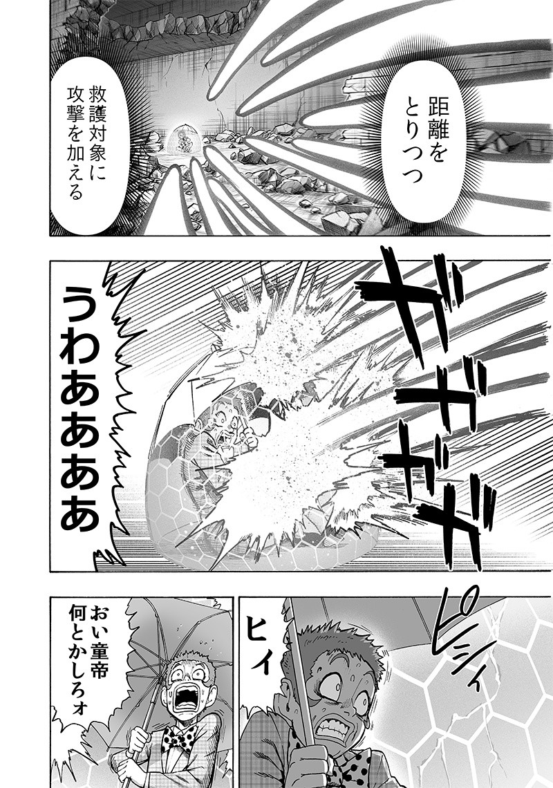 ワンパンマン - raw - 第141話 - https://jpee.aabb.to/JPEE/13579/rvyaqxnhedb.png