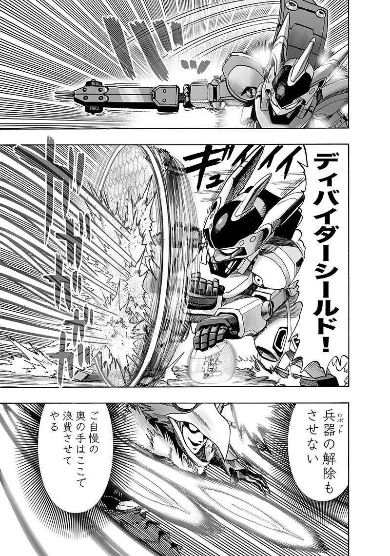 ワンパンマン - raw - 第141話 - https://jpee.aabb.to/JPEE/13579/wuonj5sxxyd.png