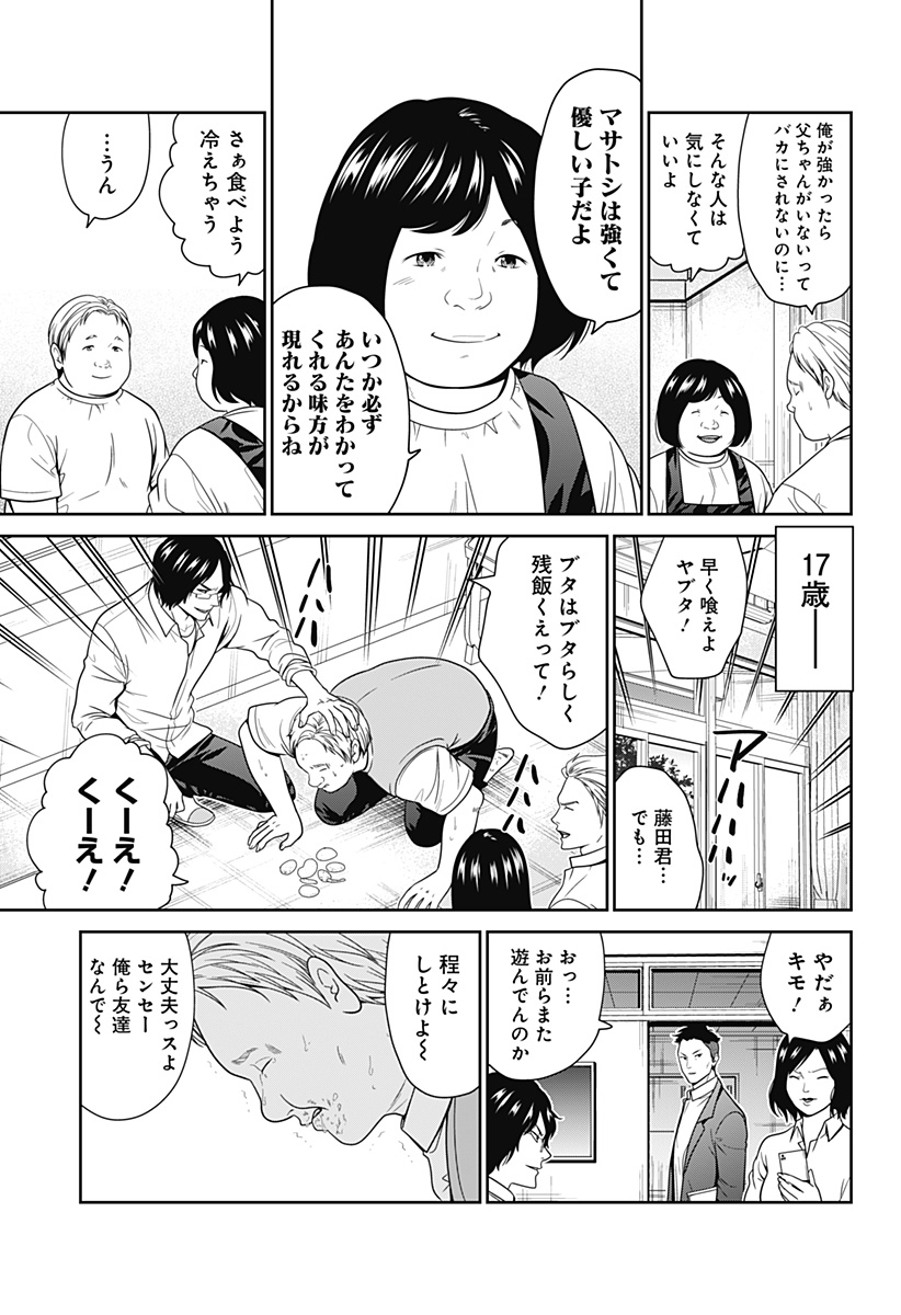 深東京 - raw - 第71話 - https://jpee.aabb.to/JPEE/135831/0wtfwbqycy1.jpg