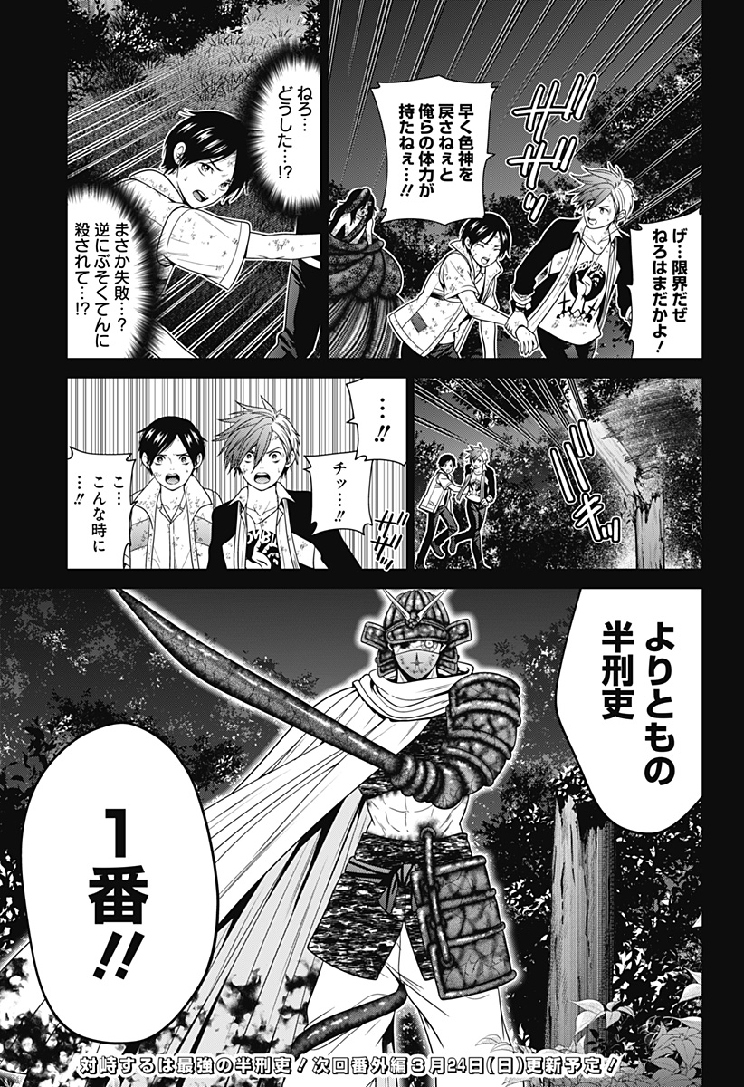 深東京 - raw - 第71話 - https://jpee.aabb.to/JPEE/135831/f41fn5q1agn.jpg