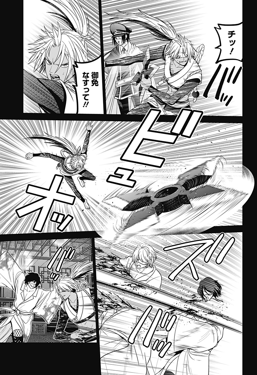 深東京 - raw - 第71話 - https://jpee.aabb.to/JPEE/135831/gt5onhntqfu.jpg