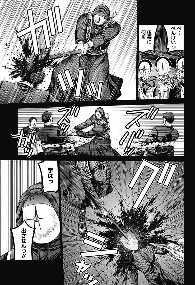 深東京 - raw - 第71話 - https://jpee.aabb.to/JPEE/135831/iq1uryo2css.jpg