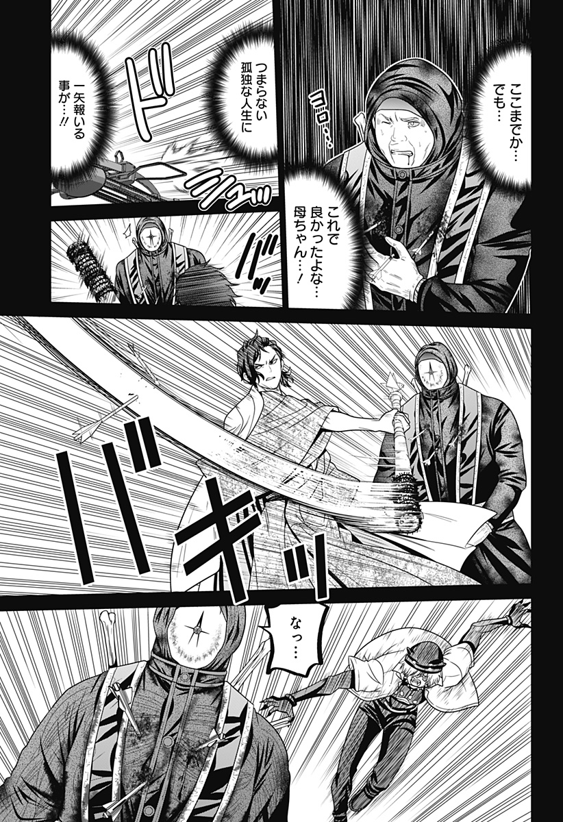 深東京 - raw - 第71話 - https://jpee.aabb.to/JPEE/135831/jjinp3parmq.jpg