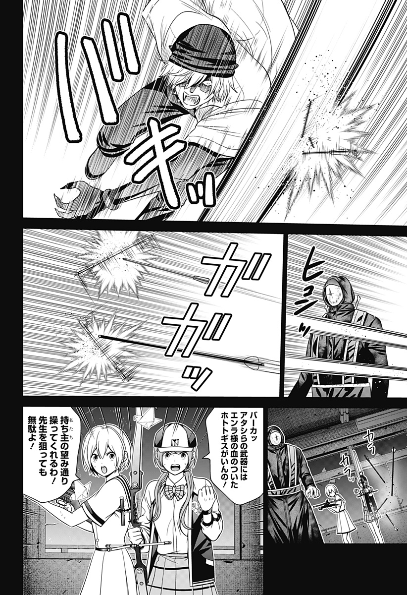 深東京 - raw - 第71話 - https://jpee.aabb.to/JPEE/135831/lbyxukz3rxm.jpg