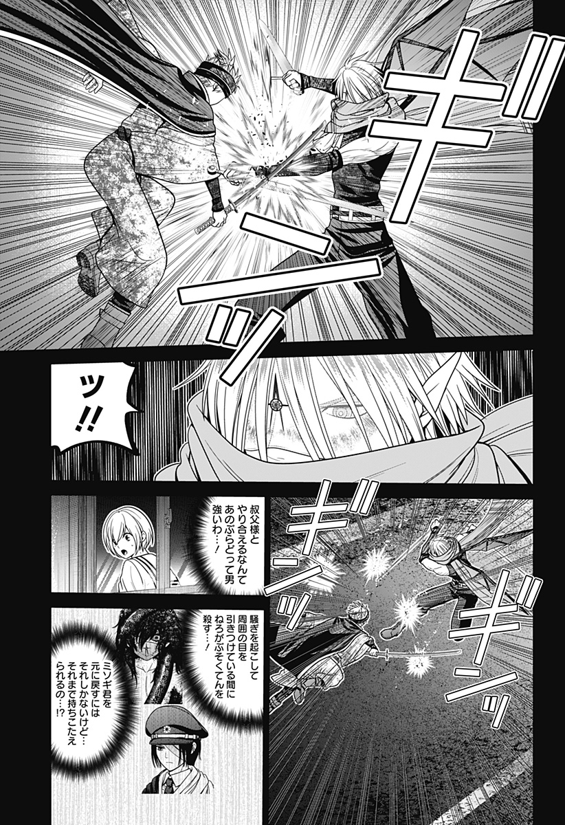 深東京 - raw - 第71話 - https://jpee.aabb.to/JPEE/135831/m154smbysei.jpg