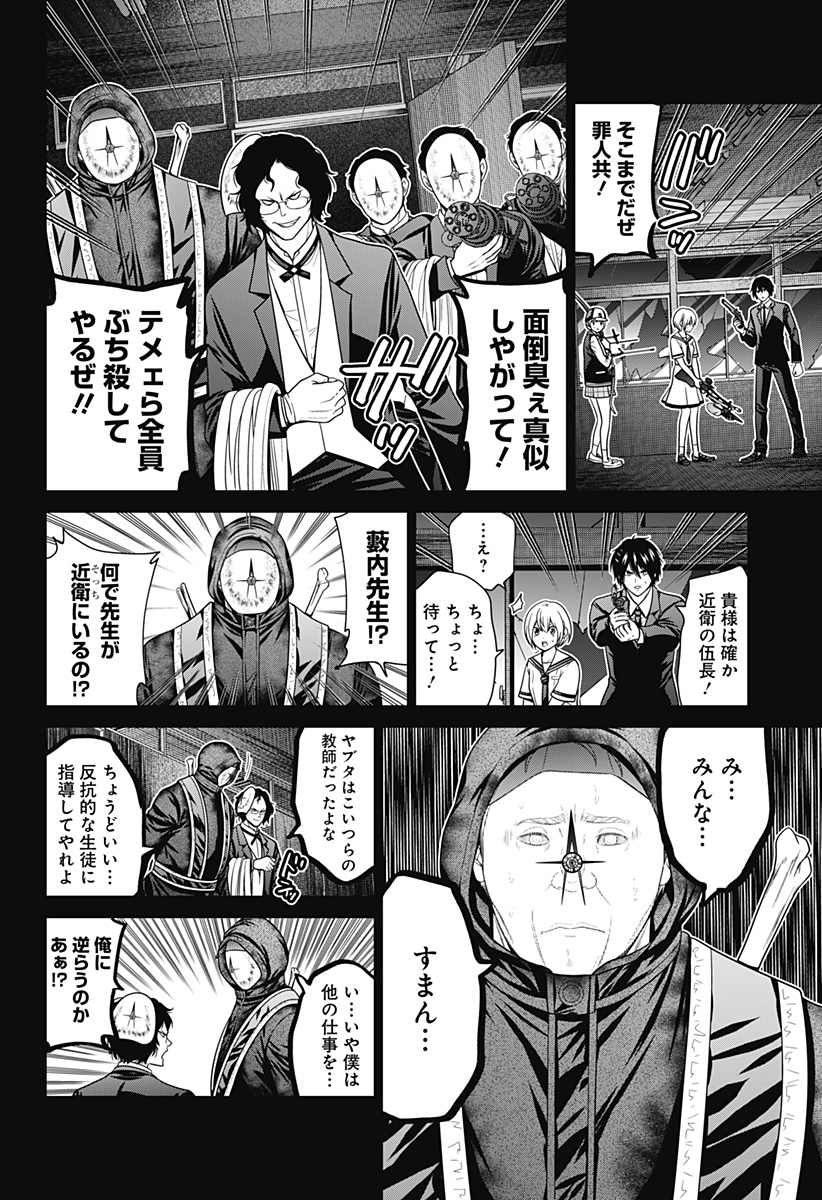 深東京 - raw - 第71話 - https://jpee.aabb.to/JPEE/135831/mqhl3semlnl.jpg