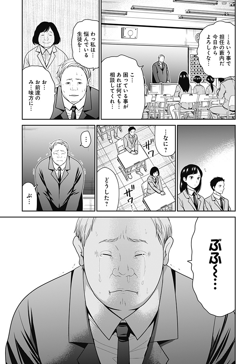 深東京 - raw - 第71話 - https://jpee.aabb.to/JPEE/135831/ncmudivtl00.jpg