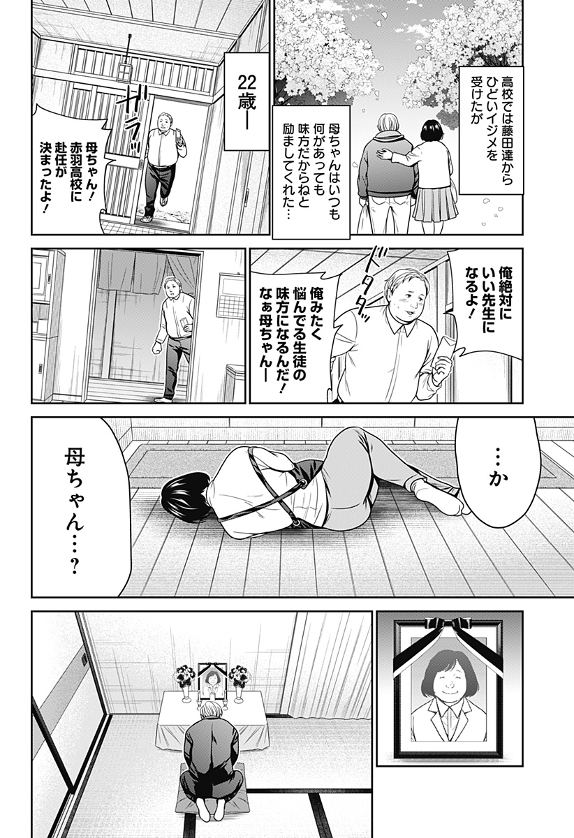 深東京 - raw - 第71話 - https://jpee.aabb.to/JPEE/135831/oec04nfcp5h.jpg