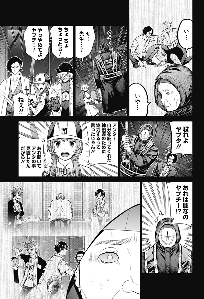 深東京 - raw - 第71話 - https://jpee.aabb.to/JPEE/135831/rhluefi3muw.jpg
