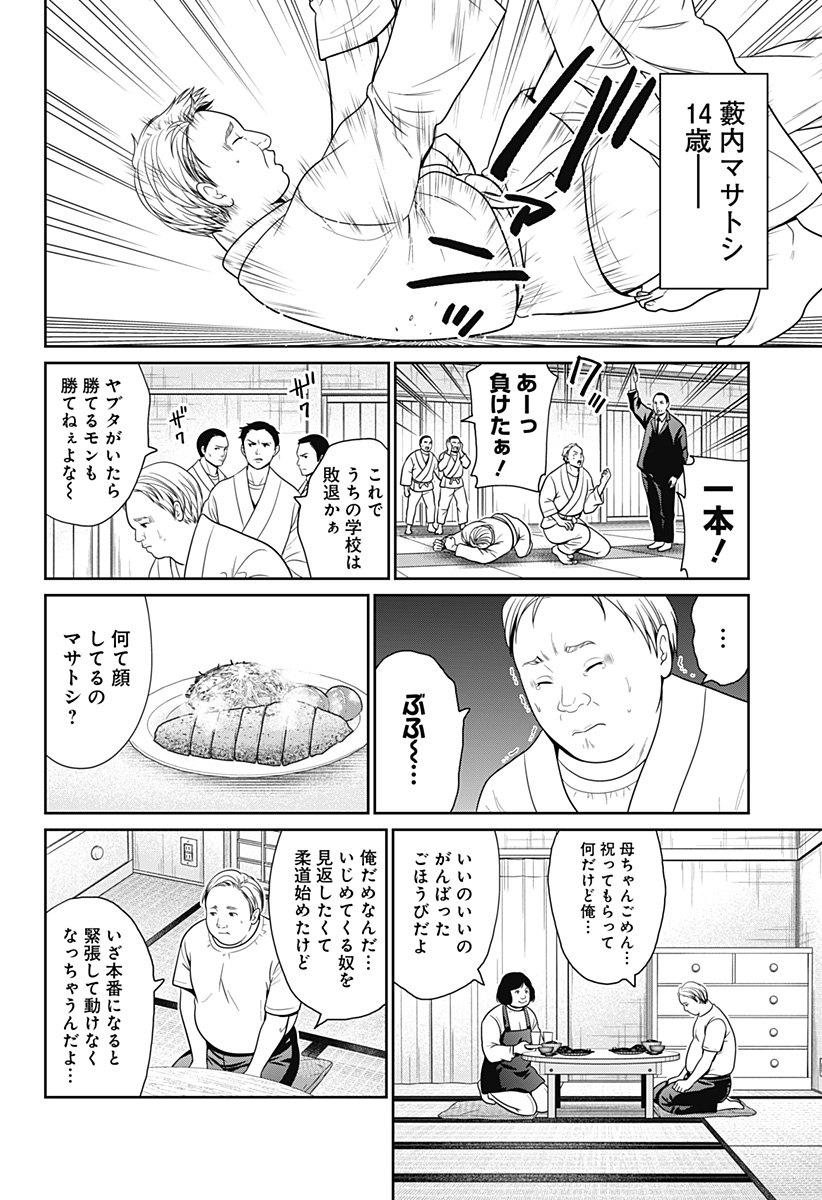深東京 - raw - 第71話 - https://jpee.aabb.to/JPEE/135831/ripaozddacr.jpg