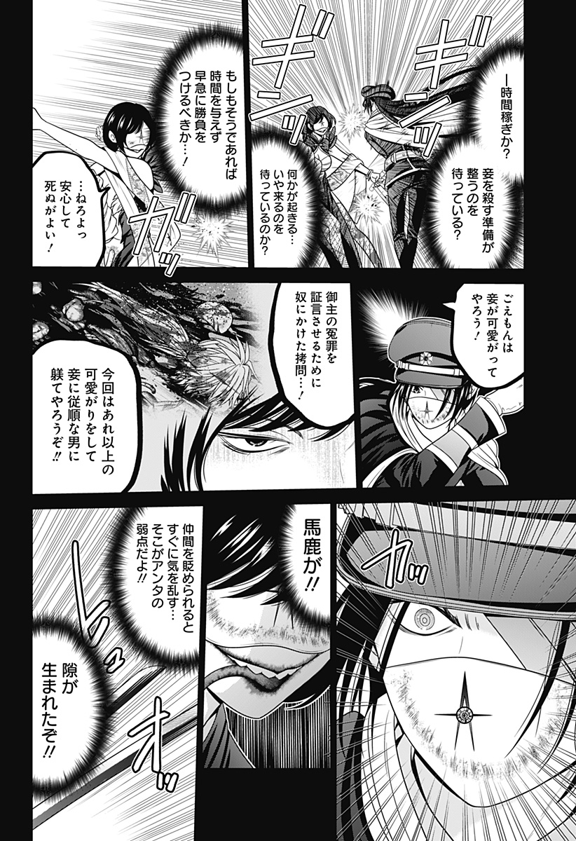 深東京 - raw - 第71話 - https://jpee.aabb.to/JPEE/135831/ry3micpm0kr.jpg