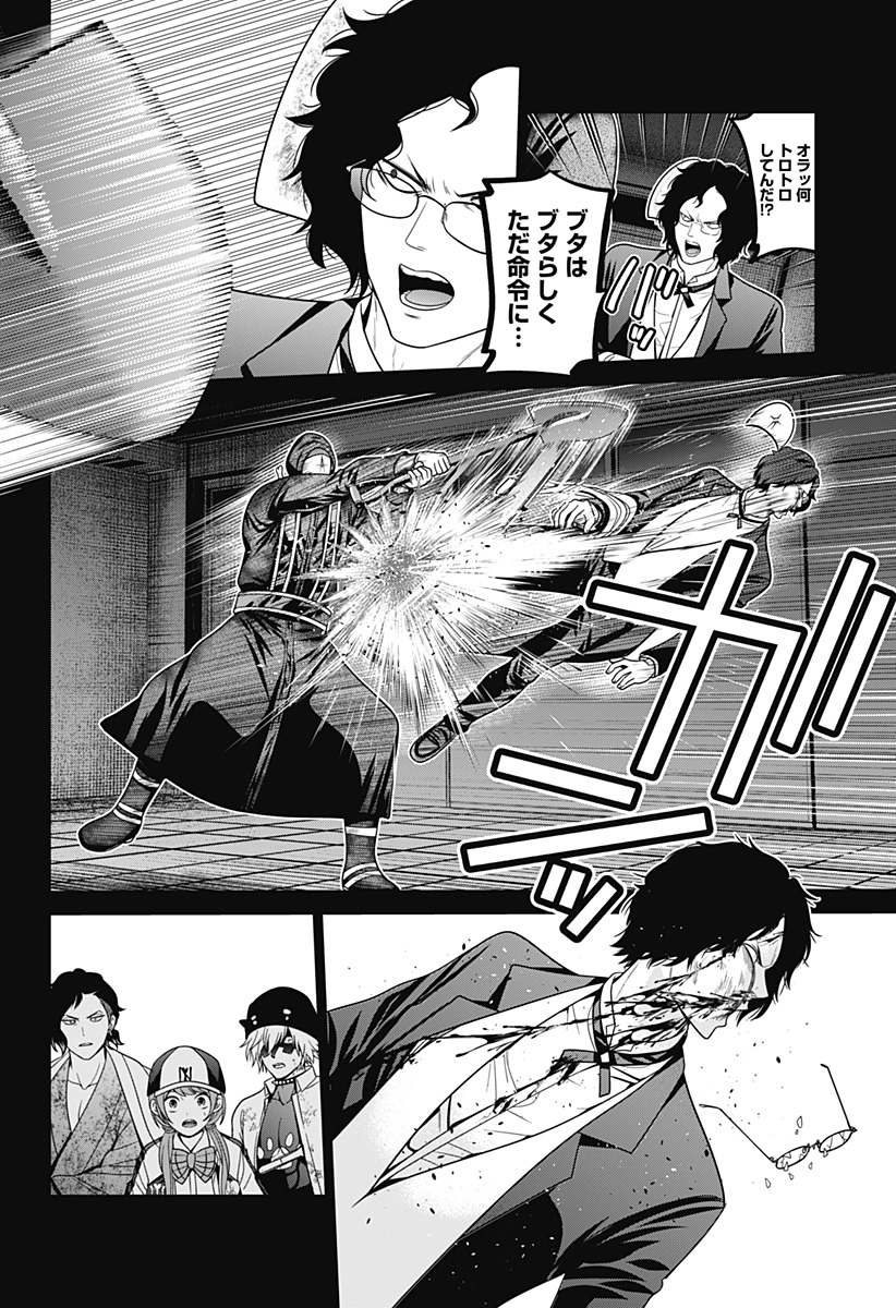 深東京 - raw - 第71話 - https://jpee.aabb.to/JPEE/135831/snjux02zvat.jpg