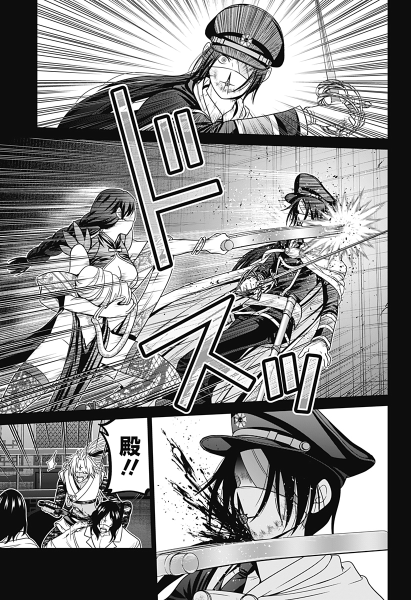 深東京 - raw - 第71話 - https://jpee.aabb.to/JPEE/135831/sov0aznmf1c.jpg