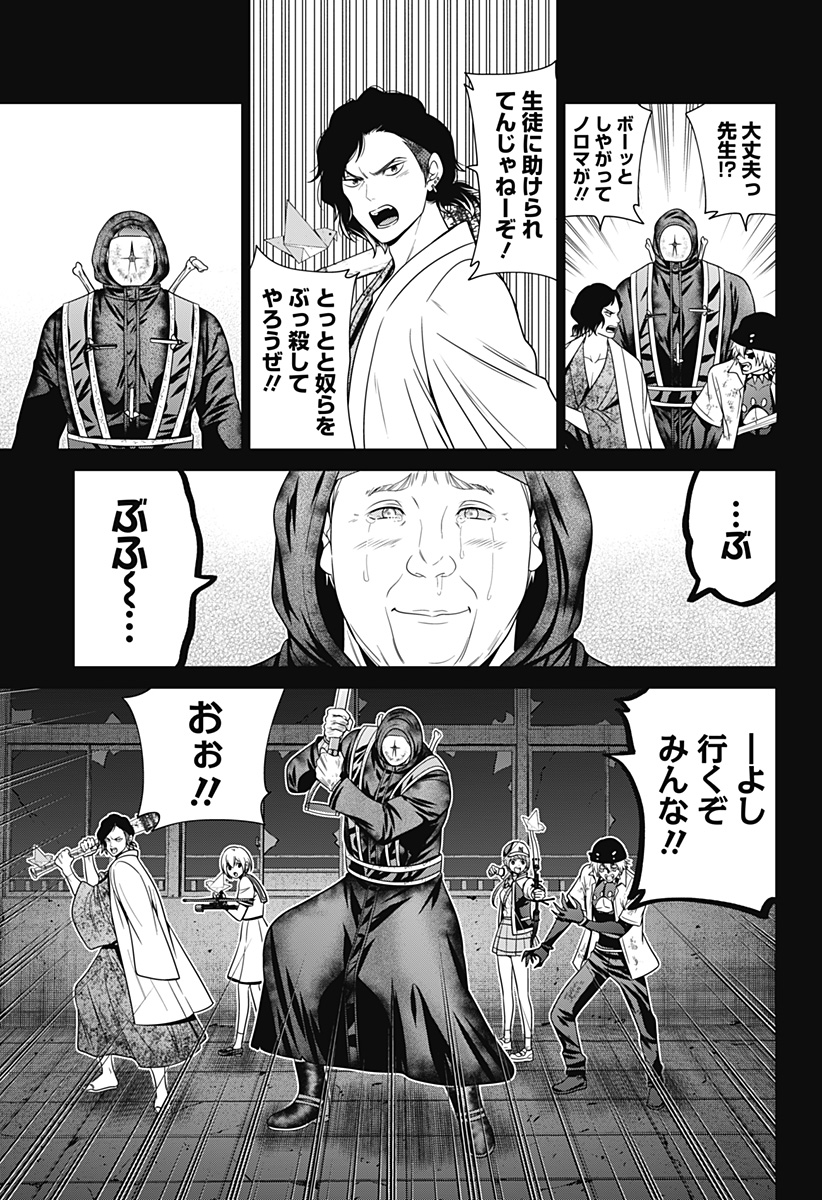 深東京 - raw - 第71話 - https://jpee.aabb.to/JPEE/135831/ucwh0v3pjdc.jpg