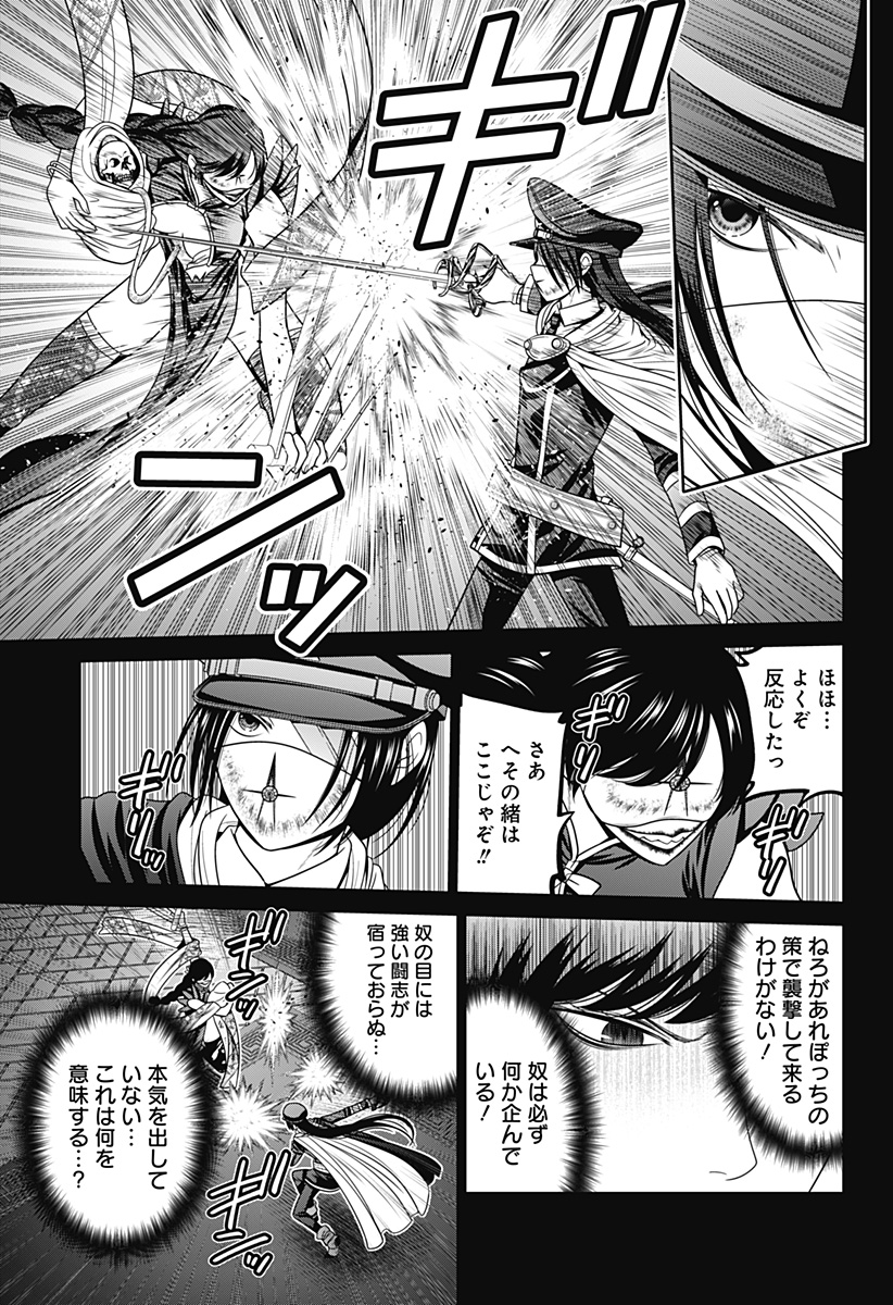 深東京 - raw - 第71話 - https://jpee.aabb.to/JPEE/135831/vtvhwm3pk4e.jpg