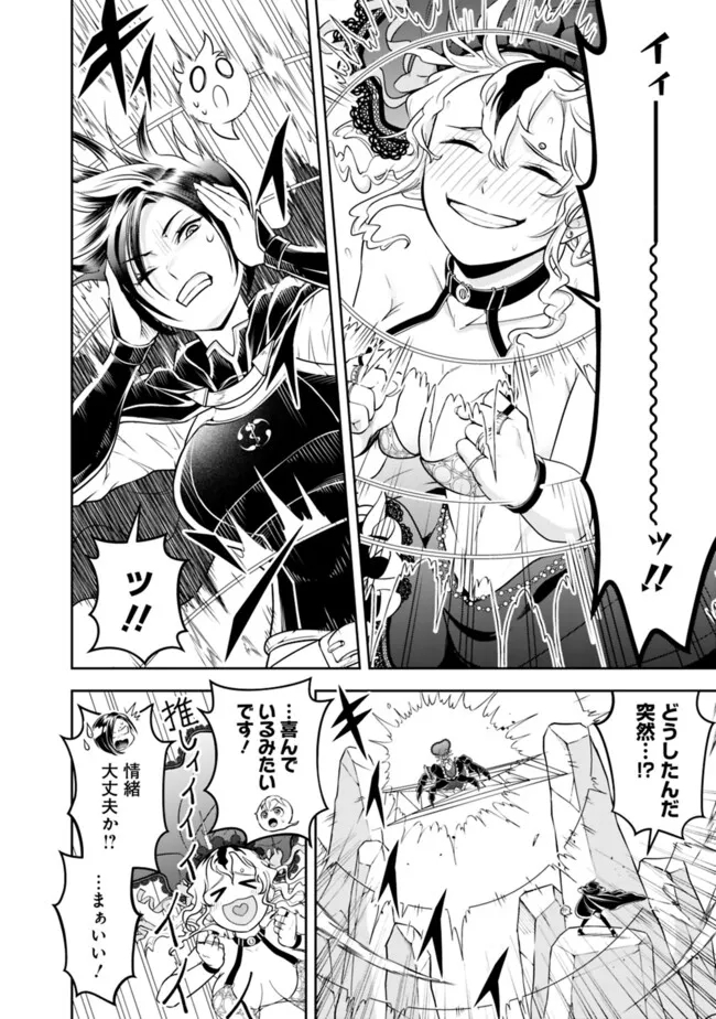失業賢者の成り上がり　～嫌われた才能は世界最強でした～ - raw - 第164話 - https://jpee.aabb.to/JPEE/135852/1mhieskhiqj.jpg