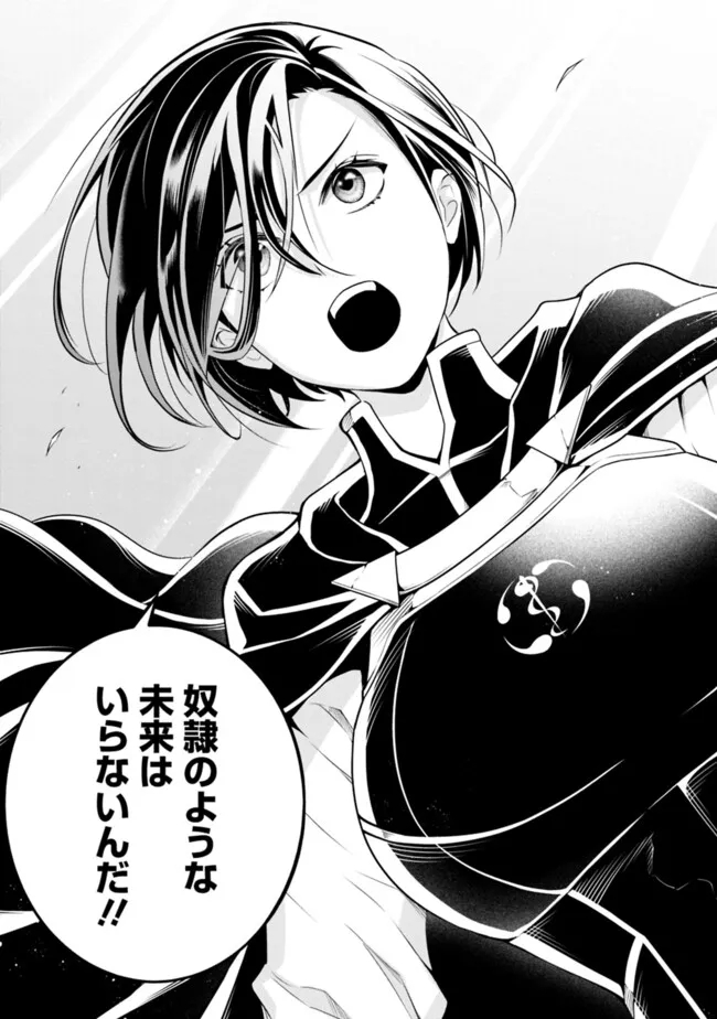 失業賢者の成り上がり　～嫌われた才能は世界最強でした～ - raw - 第164話 - https://jpee.aabb.to/JPEE/135852/4ungc10v2xz.jpg