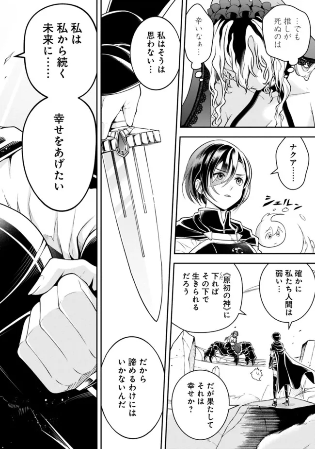 失業賢者の成り上がり　～嫌われた才能は世界最強でした～ - raw - 第164話 - https://jpee.aabb.to/JPEE/135852/beyl20aasuh.jpg