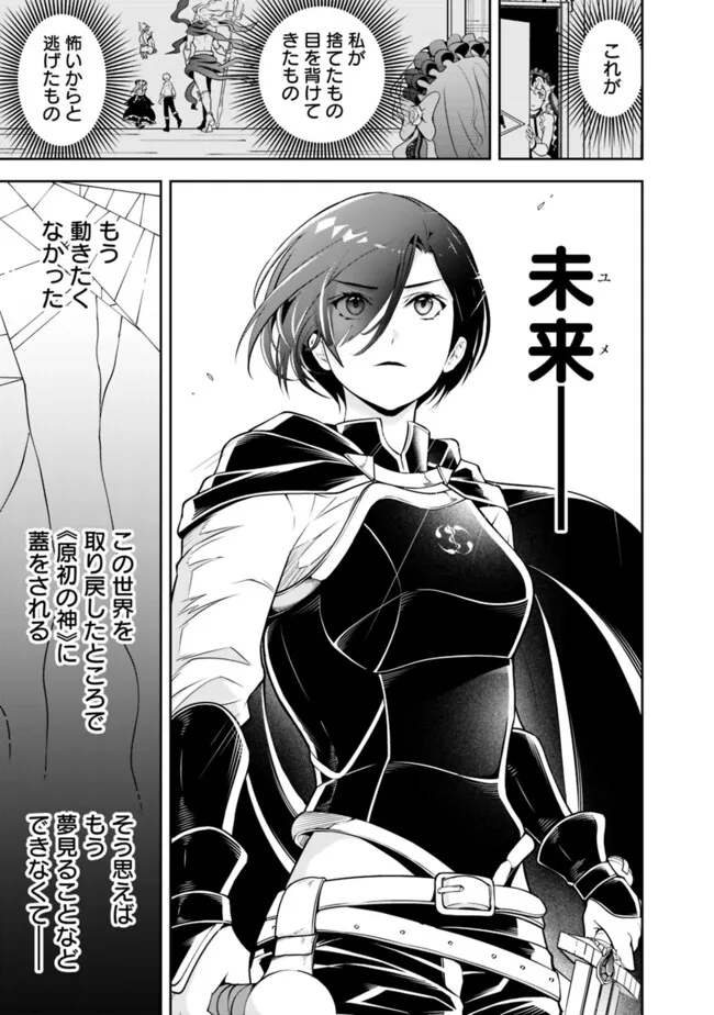失業賢者の成り上がり　～嫌われた才能は世界最強でした～ - raw - 第164話 - https://jpee.aabb.to/JPEE/135852/e3ra5h20wak.jpg