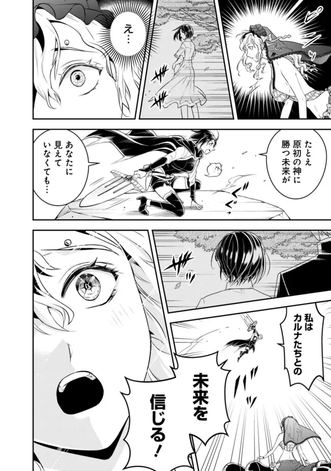 失業賢者の成り上がり　～嫌われた才能は世界最強でした～ - raw - 第164話 - https://jpee.aabb.to/JPEE/135852/lsqfg2x3ppn.jpg