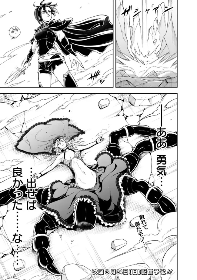失業賢者の成り上がり　～嫌われた才能は世界最強でした～ - raw - 第164話 - https://jpee.aabb.to/JPEE/135852/mtclbkv1zoc.jpg