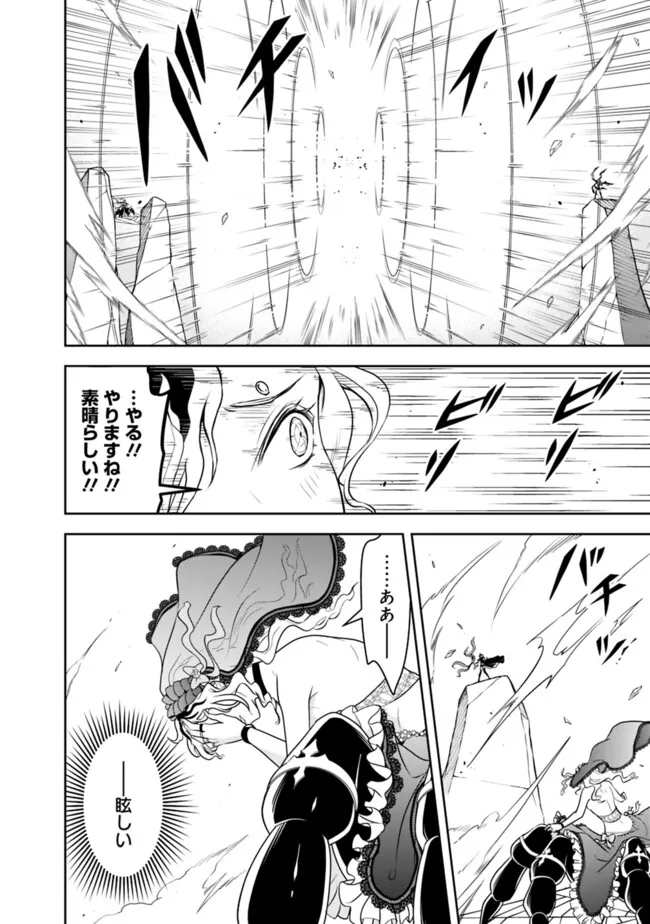 失業賢者の成り上がり　～嫌われた才能は世界最強でした～ - raw - 第164話 - https://jpee.aabb.to/JPEE/135852/rhdcdwoimn1.jpg