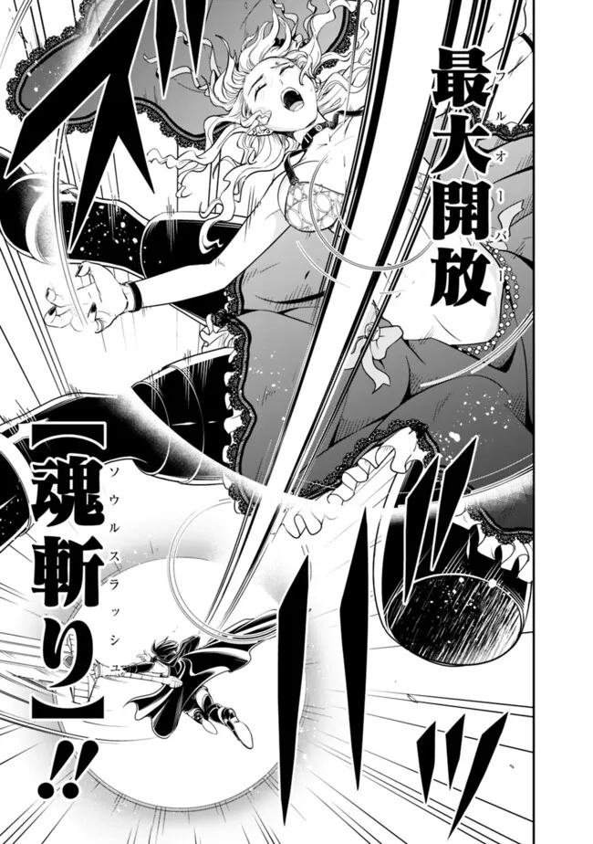 失業賢者の成り上がり　～嫌われた才能は世界最強でした～ - raw - 第164話 - https://jpee.aabb.to/JPEE/135852/t4g3dp1otfa.jpg