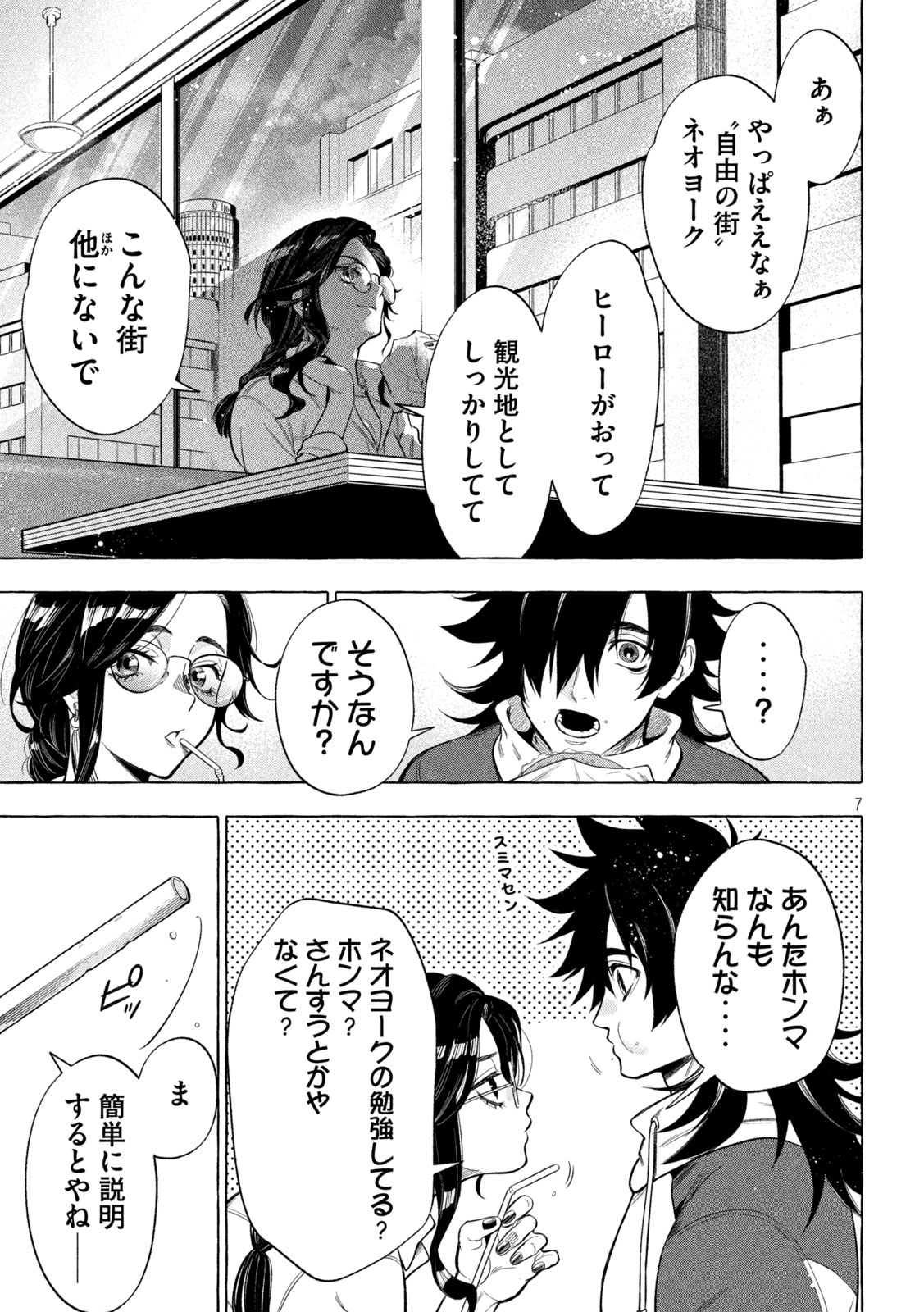 7