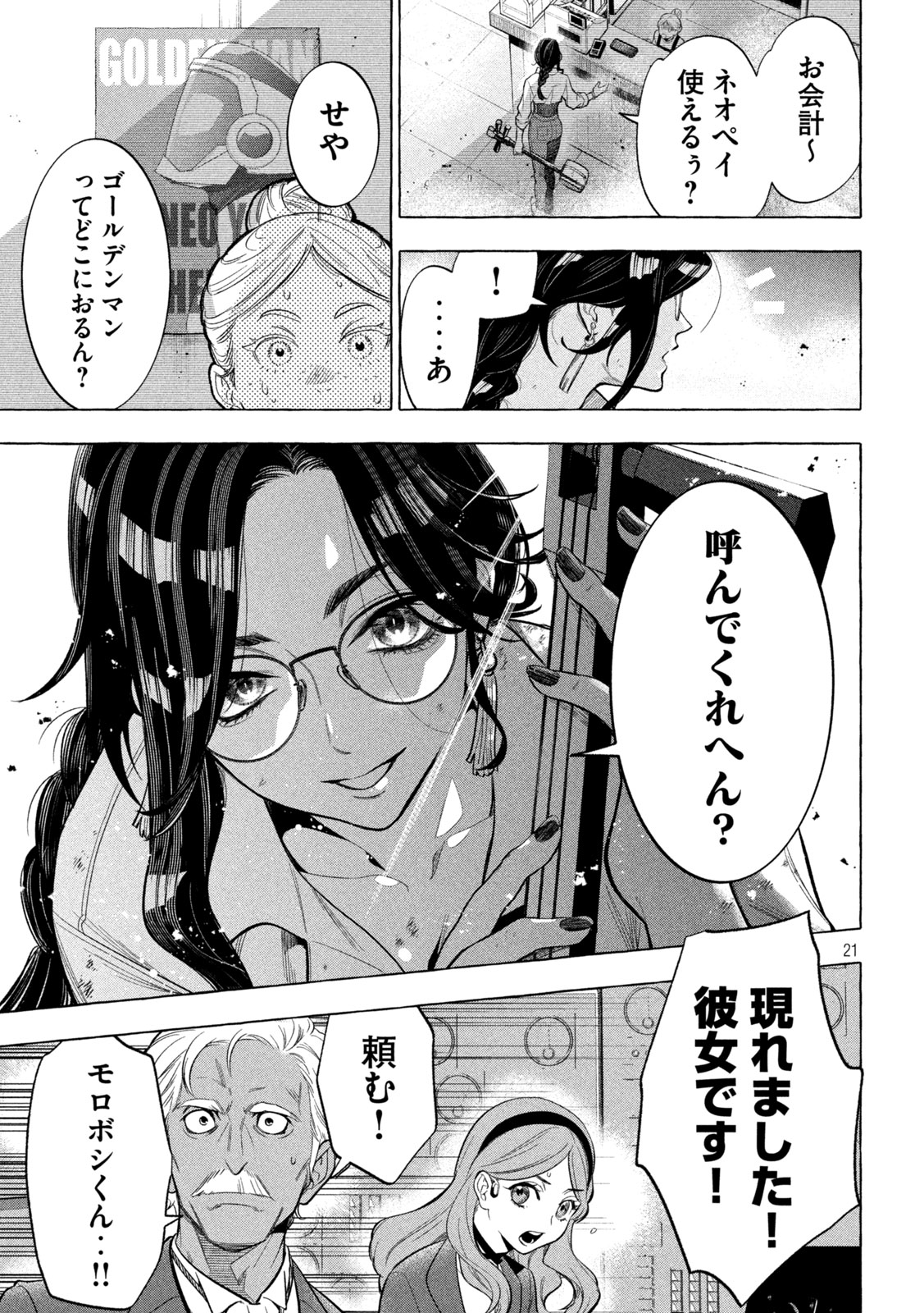 21