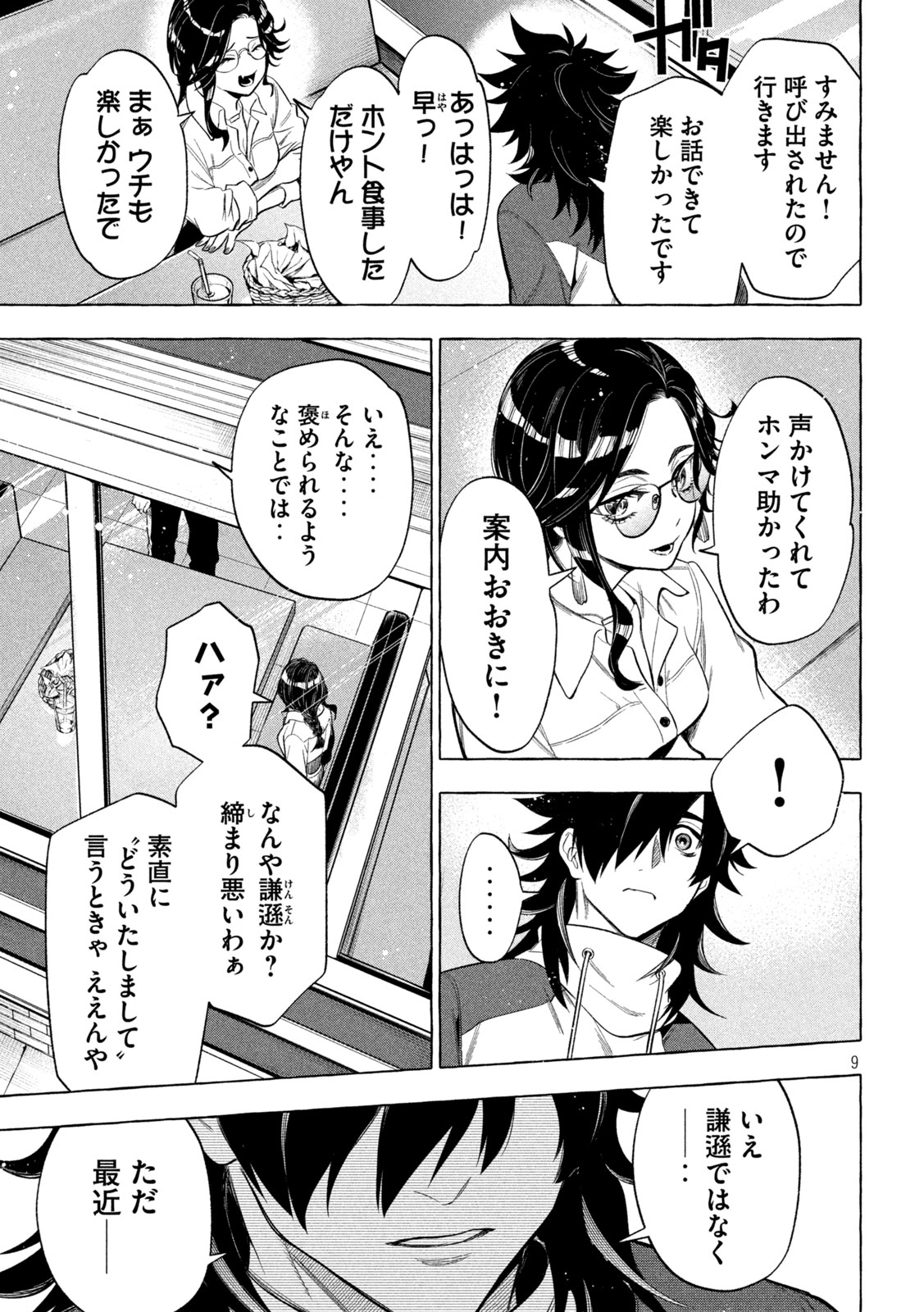 9