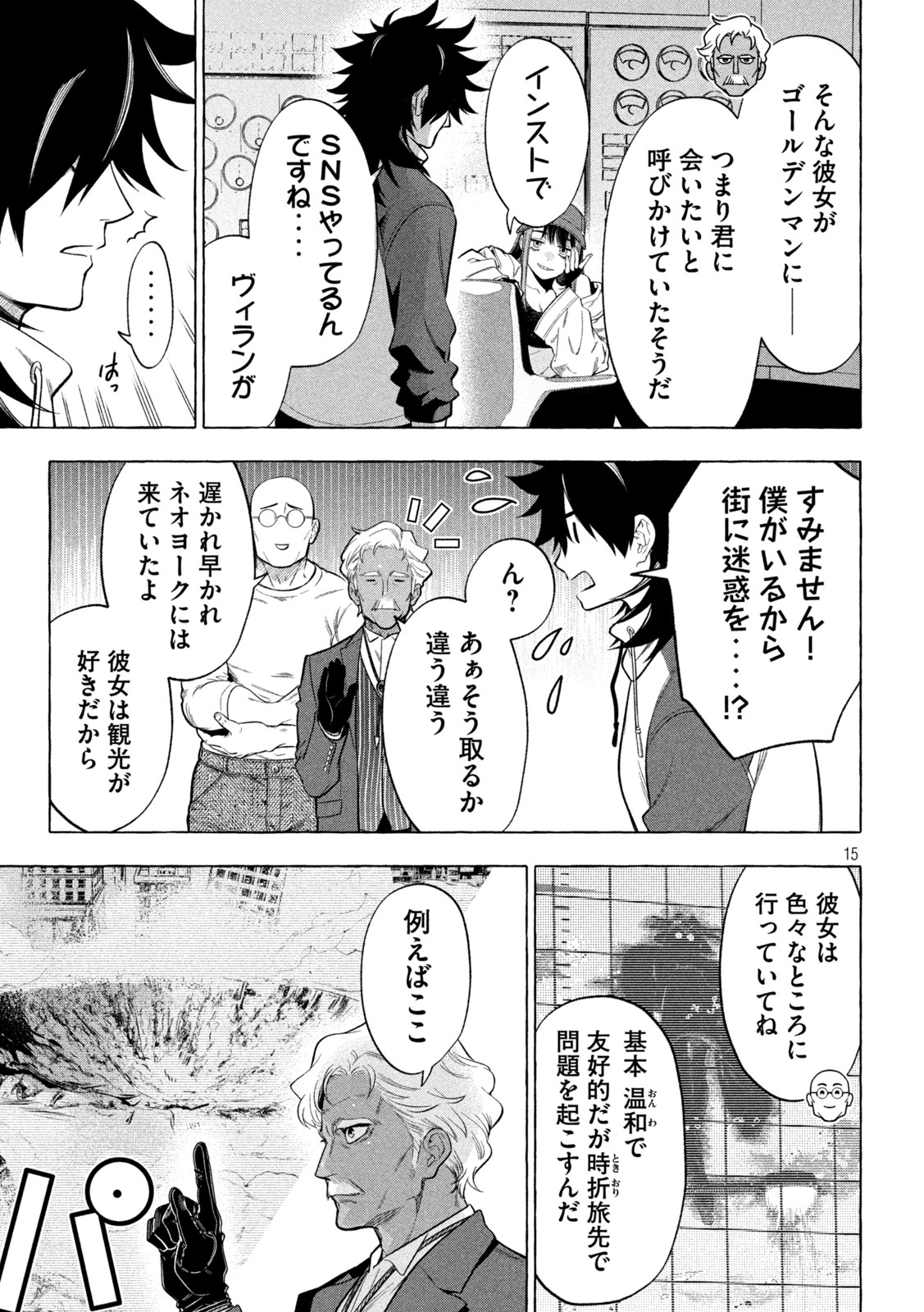 15