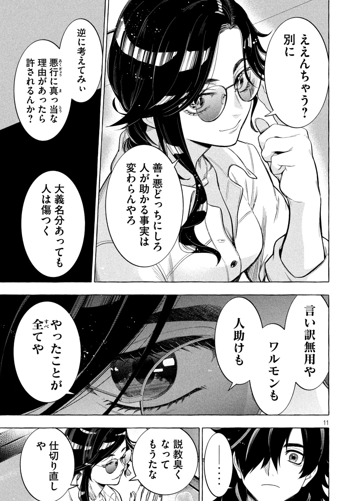 11