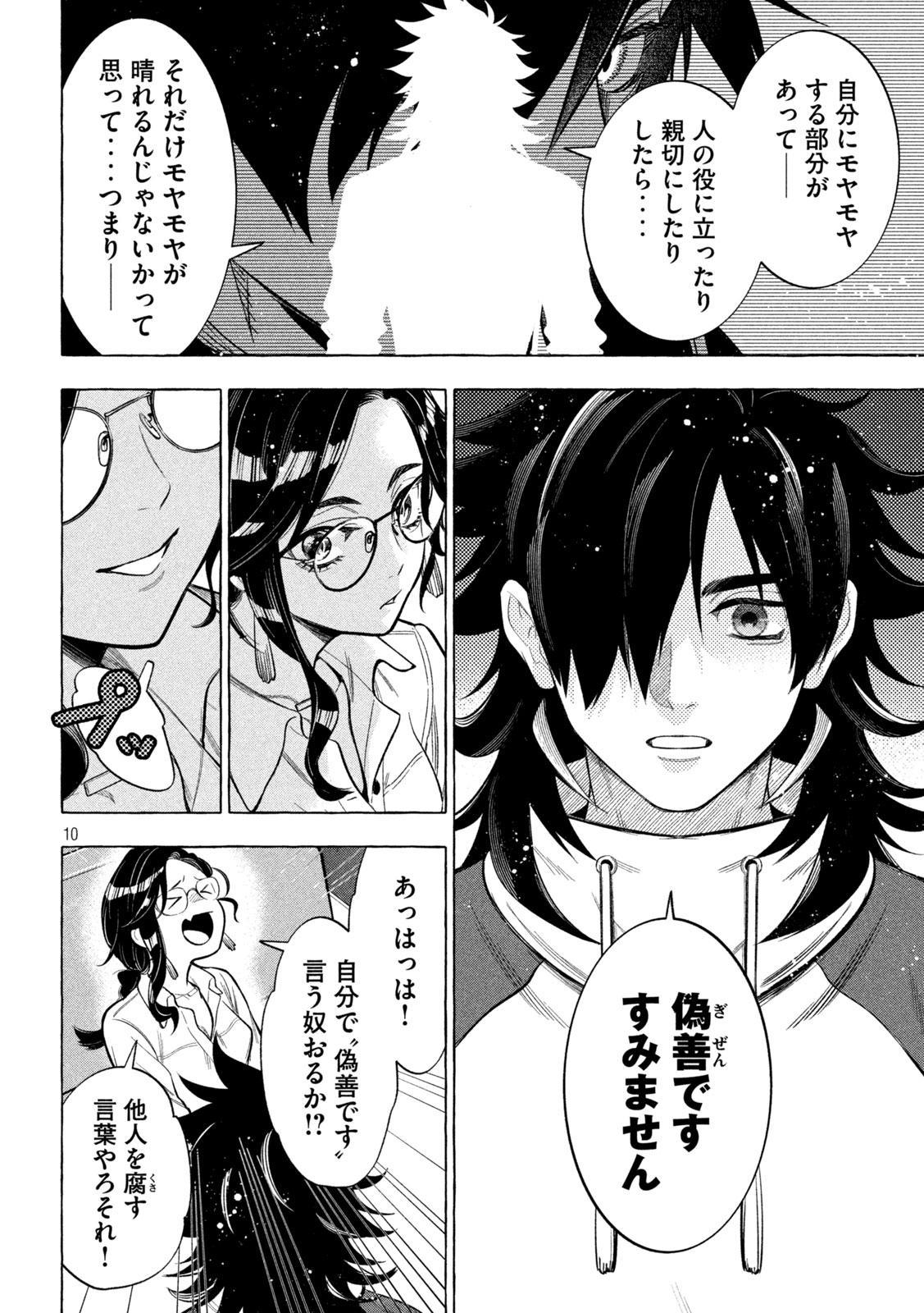 10