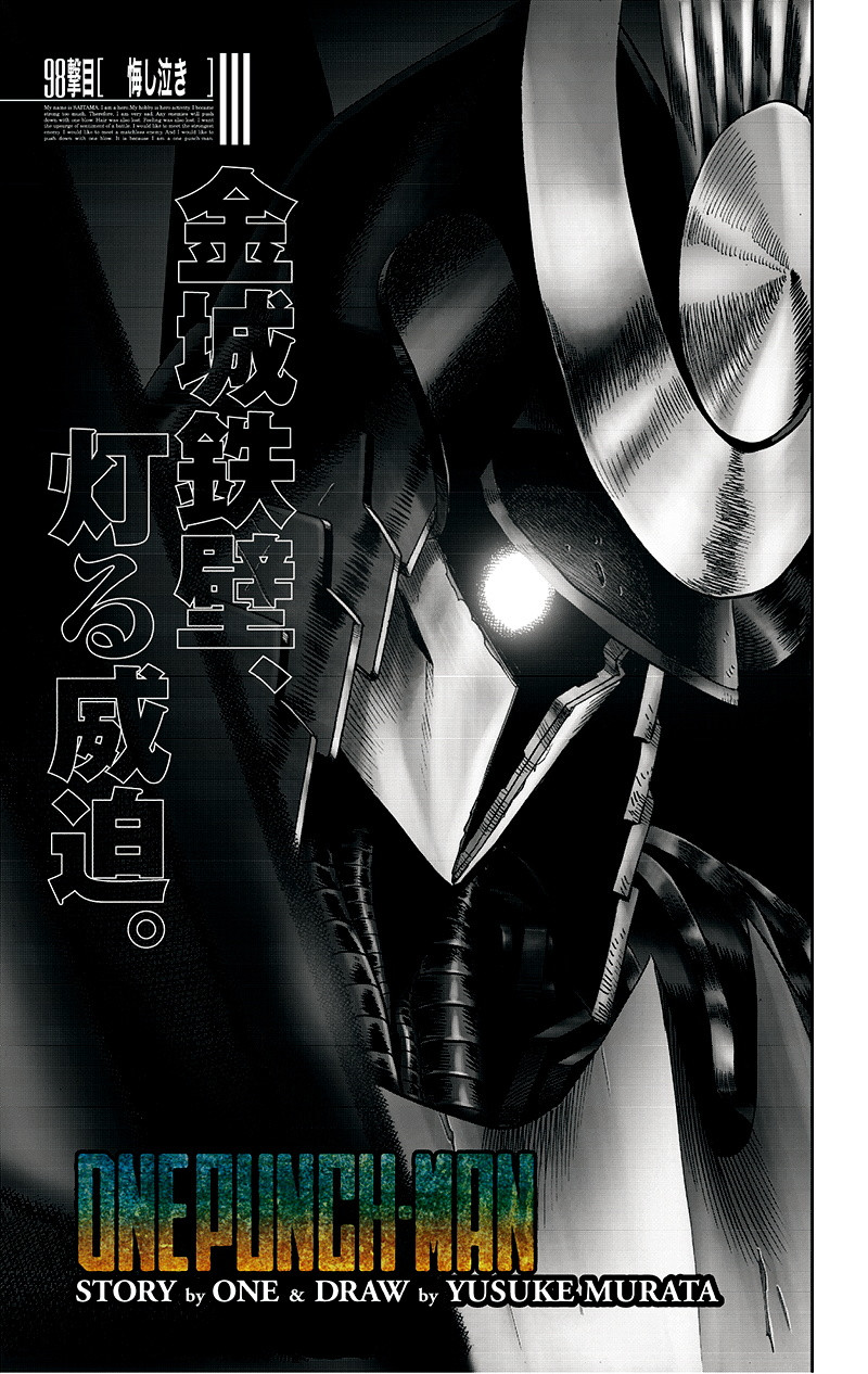 ワンパンマン - raw - 第139話 - https://jpee.aabb.to/JPEE/13587/0jedkoaoako.png